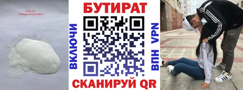 Бутират Butirat kraken ТОР Уфа где купить наркоту