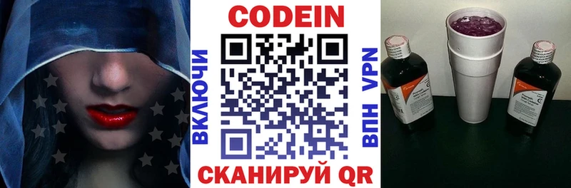 Кодеиновый сироп Lean напиток Lean (лин)  мориарти наркотические препараты  Уфа  blacksprut маркетплейс 