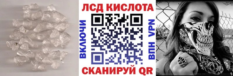 Лсд 25 экстази кислота Уфа