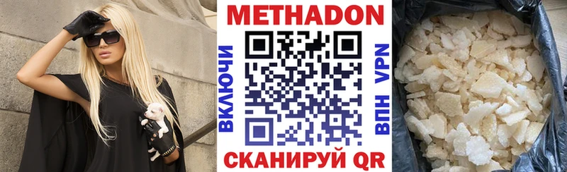 купить  цена  Уфа  Метадон белоснежный 