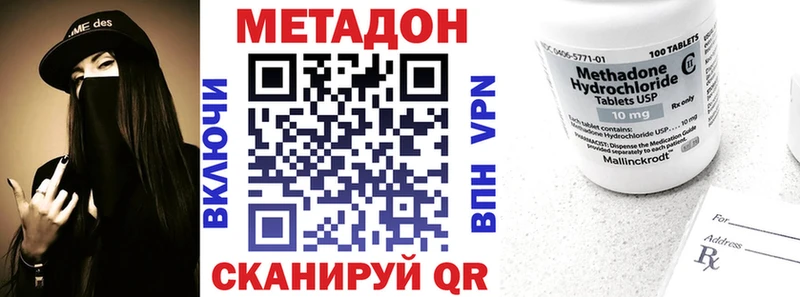 МЕТАДОН белоснежный Уфа