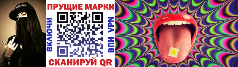 Марки 25I-NBOMe 1500мкг  Уфа 